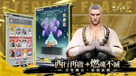 西行纪M截图3
