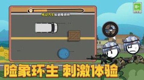 火柴人汤姆荒野吃鸡截图3