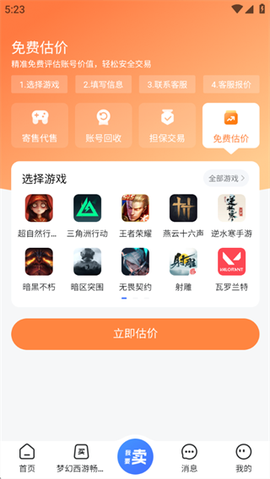 看个号[图5]