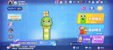 贪吃蛇大战新版[图2]