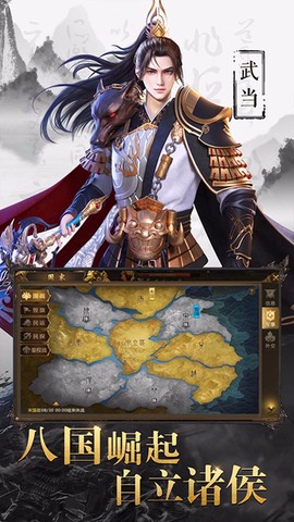 天子战盟红包版截图1