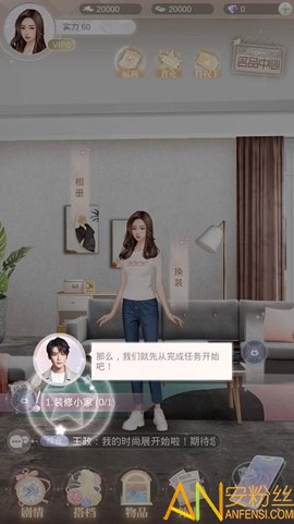 心动公寓[图1]