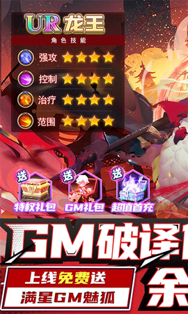 妖罗英雄传截图3