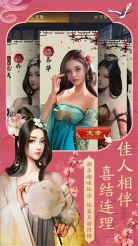 鸿图归来截图2