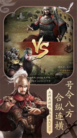 鸿图归来截图3