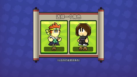 英雄丹图1