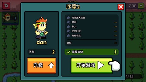 英雄丹图3