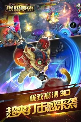 联盟争霸图2