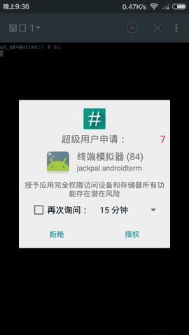 supersu[图6]