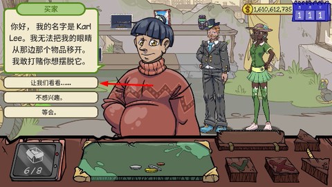 当铺人生2中文版[图1]