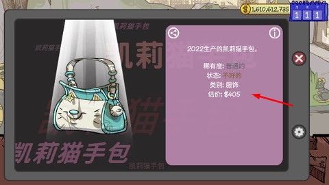 当铺人生2中文版[图2]