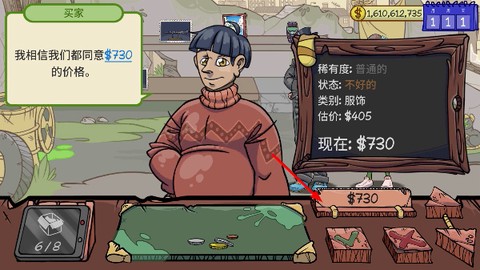 当铺人生2中文版[图4]