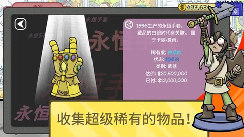 当铺人生2中文版截图2