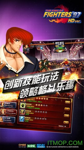拳皇97高清TV版截图2