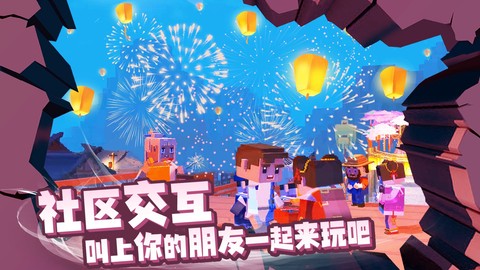 来呀世界截图1