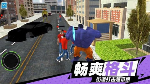 绿巨人城市英雄[图3]