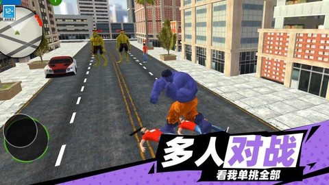 绿巨人城市英雄[图5]