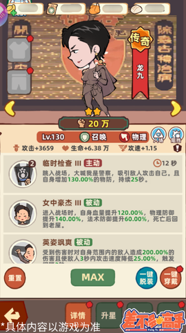 差不多高手[图3]