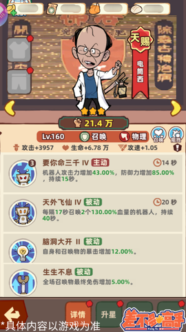 差不多高手[图4]