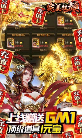 完美红颜截图2