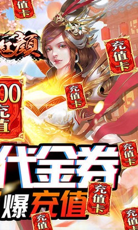 完美红颜截图3