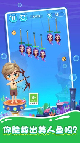 拯救美人鱼2之海底世界[图1]