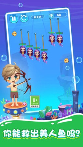拯救美人鱼2之海底世界截图2