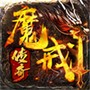 魔戒传奇0L