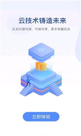 无界无限版截图2