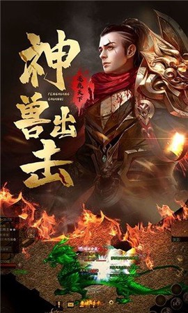 龙腾盛世截图2