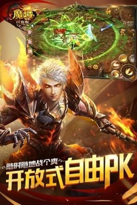 魔域来了截图2