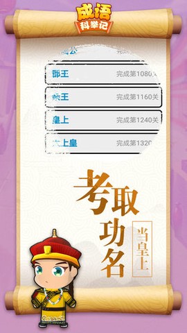 成语大智慧[图1]