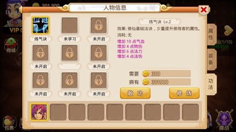 梦幻单机剧情版截图2