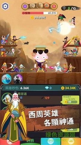 进击的哪吒[图1]