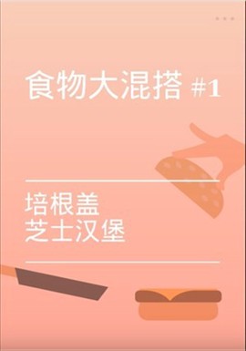 bacon[图1]