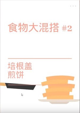bacon[图3]
