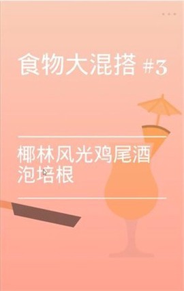 bacon[图5]