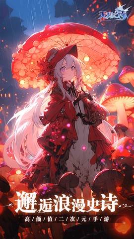 天羽之诗[图1]