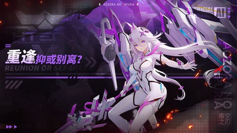青空之刃截图1