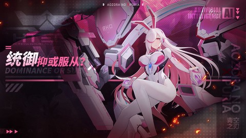 青空之刃截图2
