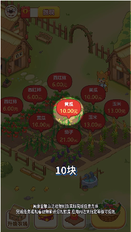 快乐农场小屋[图1]