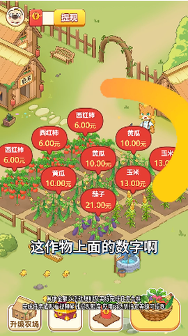 快乐农场小屋[图3]