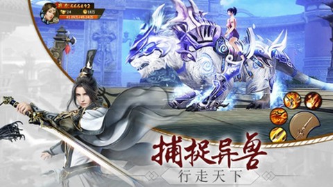 执剑九州[图3]