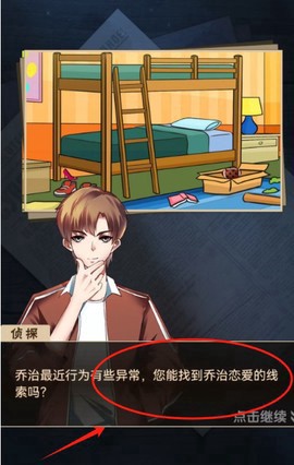 图片找茬截图3