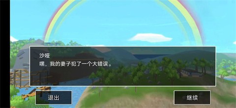 恐怖惊魂逃亡截图1