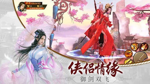 执剑九州截图2