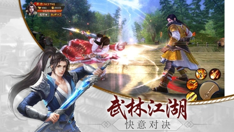 执剑九州截图3