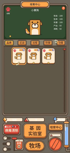 融合牧场截图1