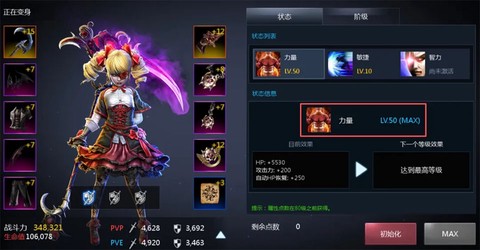 天墟传说[图3]