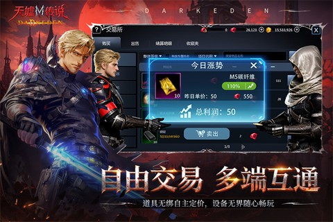 天墟传说截图1